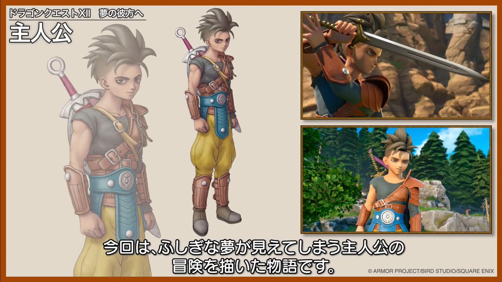 拓巳　ドラクエモンスターPro ソフトのみ 画像ページ (2/4) 【ドラクエの日】『ドラゴンクエストからのお知らせ
