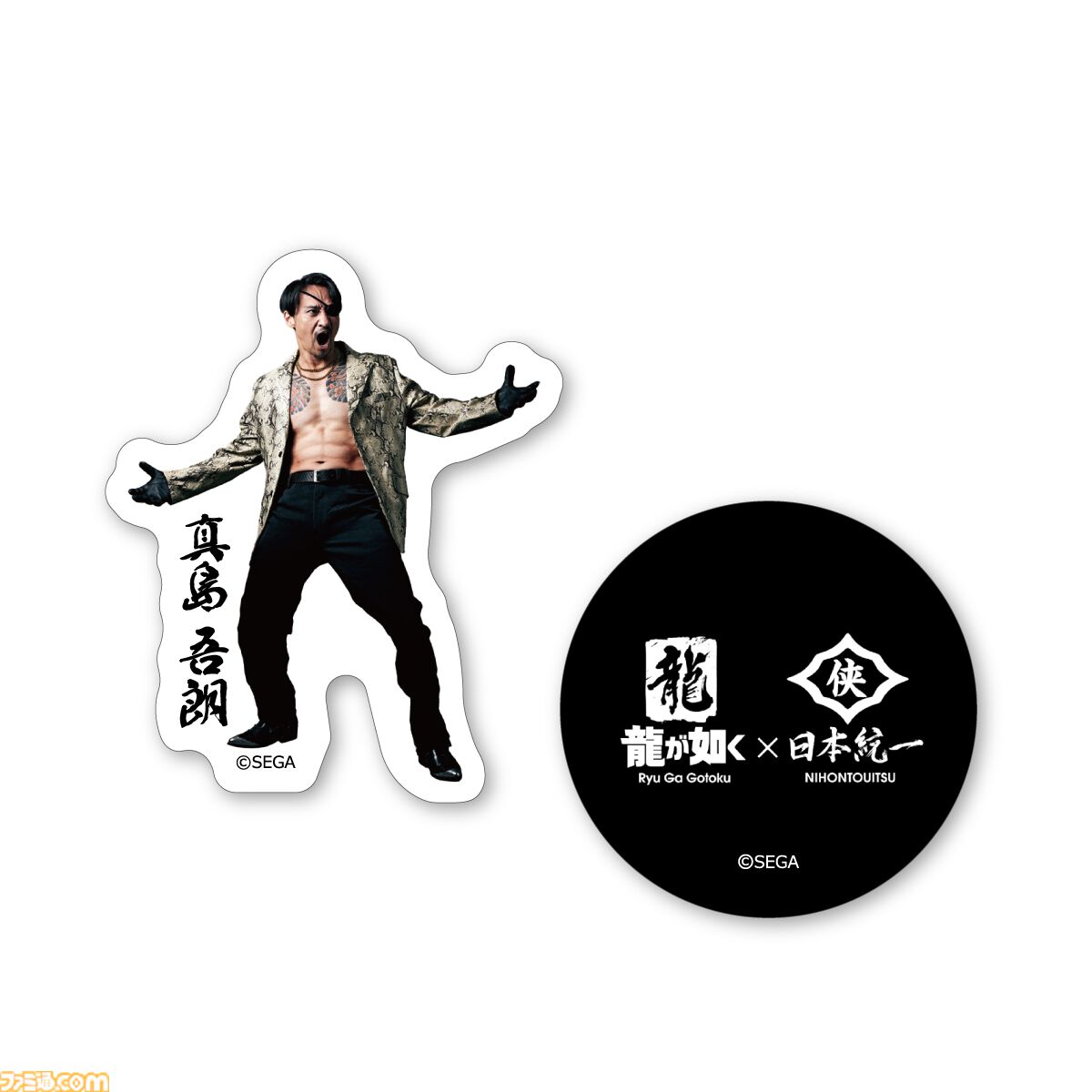 龍が如く』×『日本統一』コラボ実写ドラマのグッズが発売決定。本宮泰