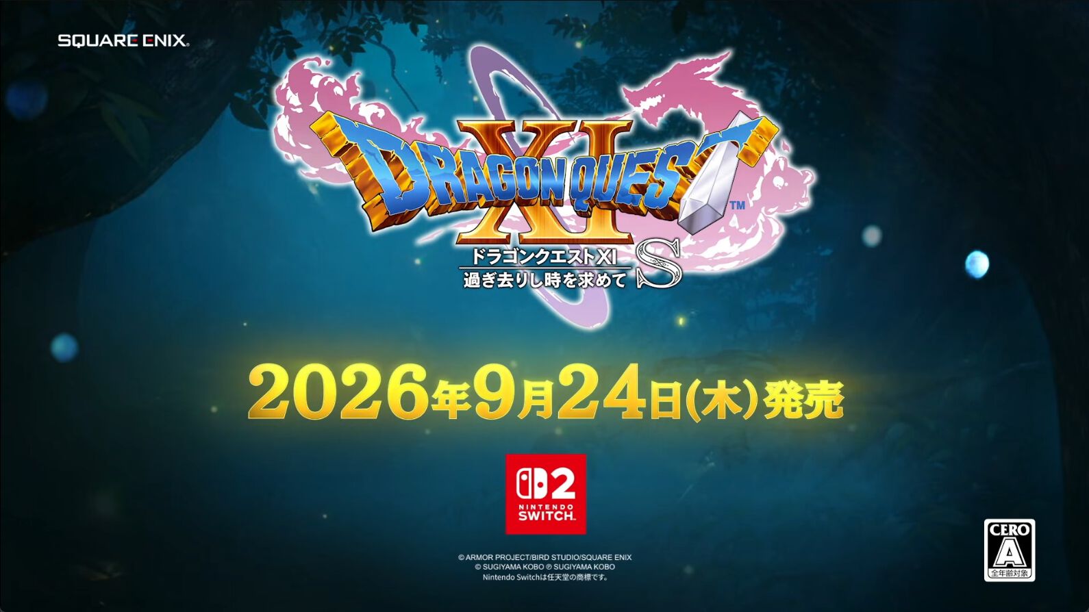 画像ページ (5/5) 『ドラクエ11S』Nintendo Switch 2で発売決定。発売