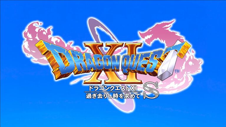 『ドラクエ11S』Nintendo Switch 2で発売決定。発売日は2026年9月24日で順次予約開始