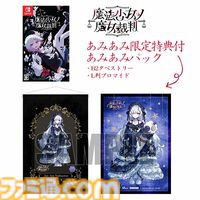 『魔法少女ノ魔女裁判』購入特典まとめ。Amazonは壁紙、楽天はレイアのタペストリー、ファミ通DXパックは魔女候補たちの描き下ろしグッズ