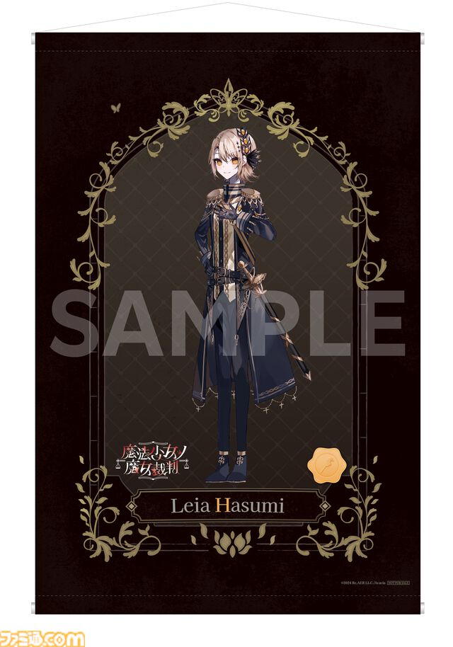 『魔法少女ノ魔女裁判』購入特典まとめ。Amazonは壁紙、楽天はレイアのタペストリー、ファミ通DXパックは魔女候補たちの描き下ろしグッズ