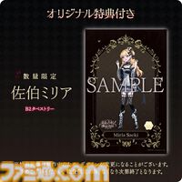 『魔法少女ノ魔女裁判』購入特典まとめ。Amazonは壁紙、楽天はレイアのタペストリー、ファミ通DXパックは魔女候補たちの描き下ろしグッズ