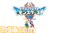 『ドラクエモンスターズ』新作『ドラゴンクエストモンスターズ4　枯れ木の国のビアンカ・フローラ』が発表。幼少期のビアンカとフローラの姿が公開