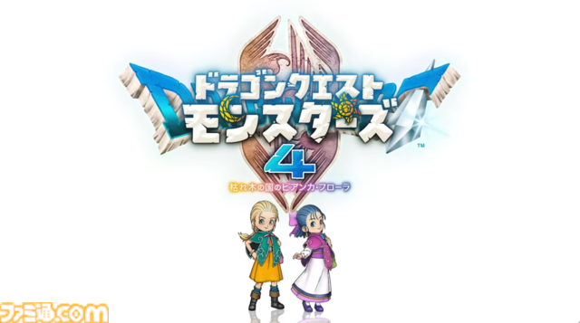 『ドラクエモンスターズ』新作『ドラゴンクエストモンスターズ4　枯れ木の国のビアンカ・フローラ』が発表。幼少期のビアンカとフローラの姿が公開