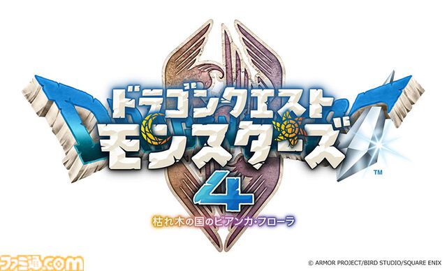 『ドラクエモンスターズ』新作『ドラゴンクエストモンスターズ4　枯れ木の国のビアンカ・フローラ』が発表。幼少期のビアンカとフローラの姿が公開