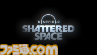 『スターフィールド』新コンテンツ『Shatterd Space』を2024年内に配信。サイケデリックなホラーティストな世界観【Xbox Games Showcase】