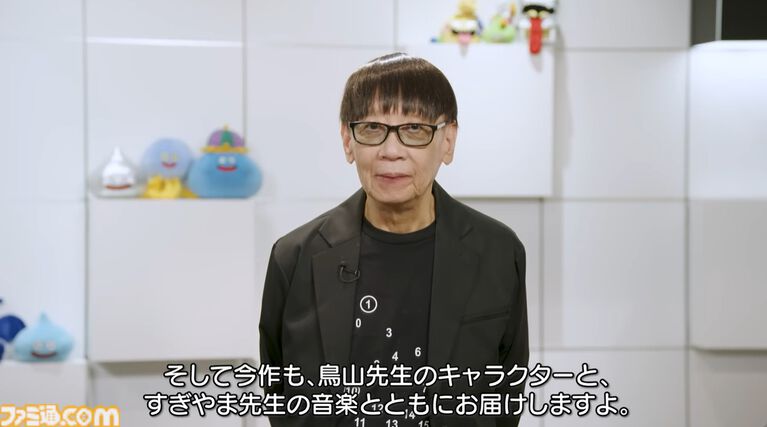 『ドラクエ12』は鳥山明のキャラクターデザイン、音楽はすぎやまこういちのもので開発される【ドラゴンクエストからのお知らせ】