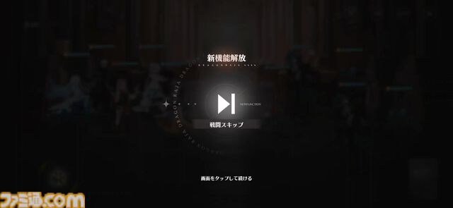 面倒なデイリーを助手キャラが全自動消化。新作RPG『ドラガク』は比喩でぶん殴ってくる特濃シナリオと楽々育成が同居する一作