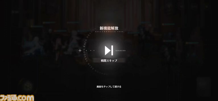 面倒なデイリーを助手キャラが全自動消化。新作RPG『ドラガク』は比喩でぶん殴ってくる特濃シナリオと楽々育成が同居する一作