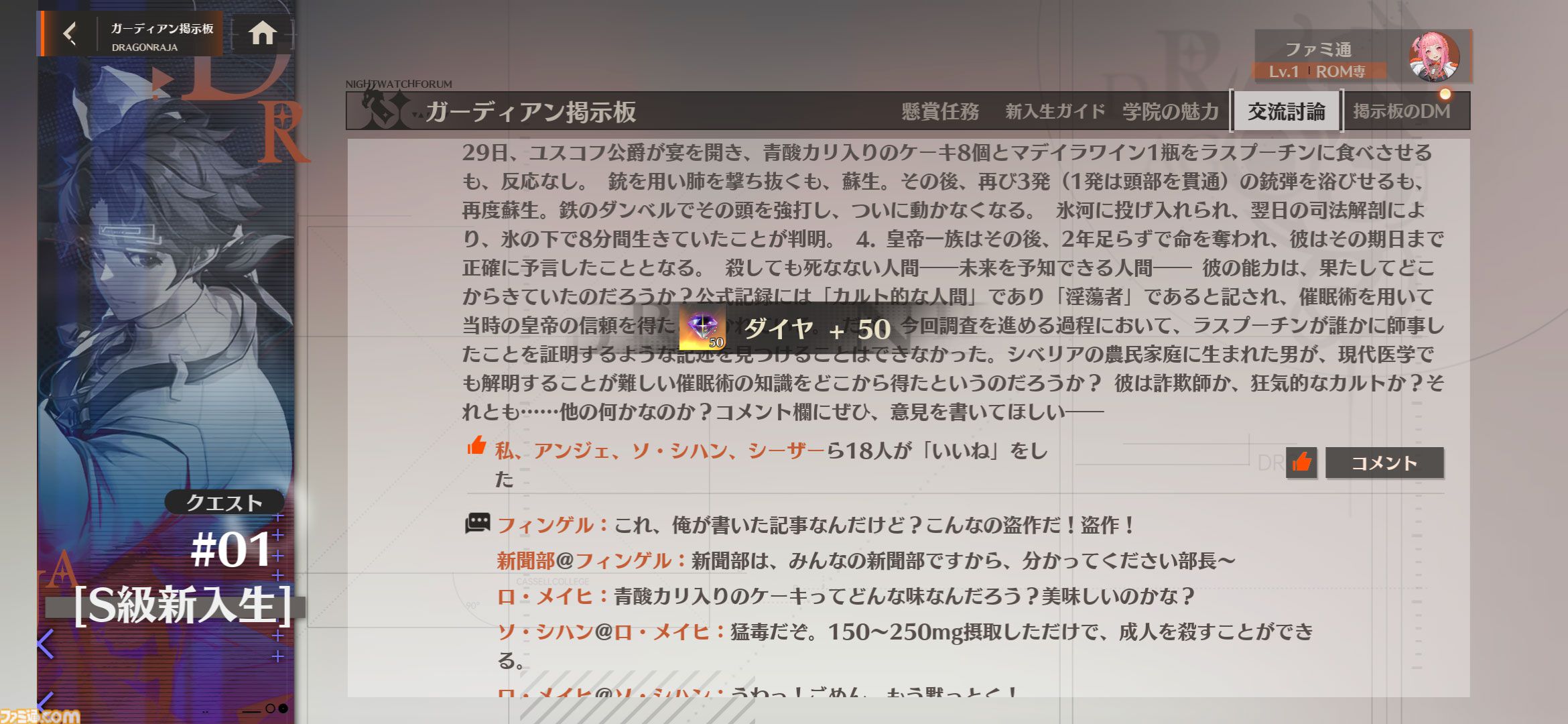 面倒なデイリーを助手キャラが全自動消化。新作RPG『ドラガク』は比喩でぶん殴ってくる特濃シナリオと楽々育成が同居する一作