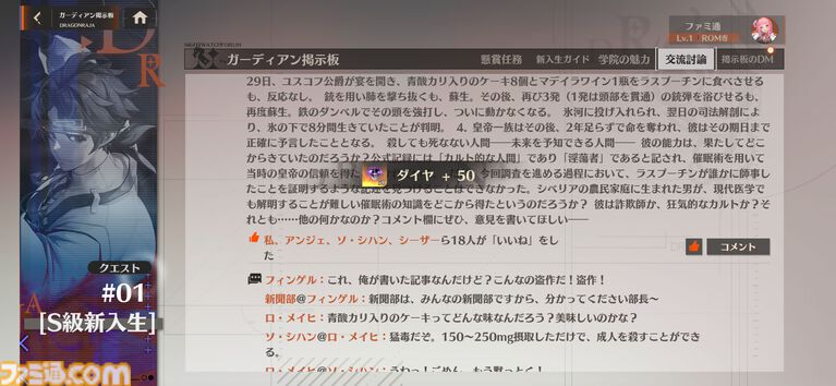 面倒なデイリーを助手キャラが全自動消化。新作RPG『ドラガク』は比喩でぶん殴ってくる特濃シナリオと楽々育成が同居する一作