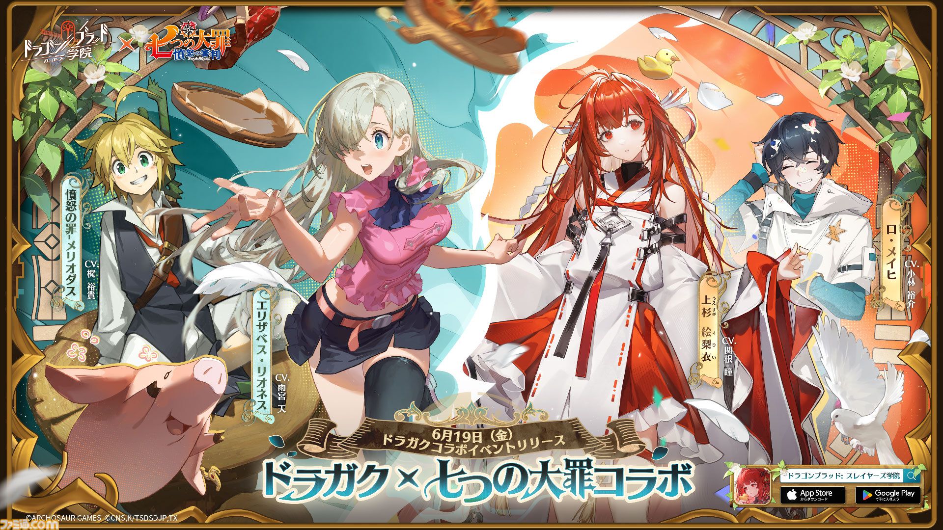 面倒なデイリーを助手キャラが全自動消化。新作RPG『ドラガク』は比喩でぶん殴ってくる特濃シナリオと楽々育成が同居する一作
