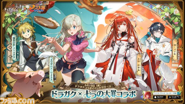 面倒なデイリーを助手キャラが全自動消化。新作RPG『ドラガク』は比喩でぶん殴ってくる特濃シナリオと楽々育成が同居する一作
