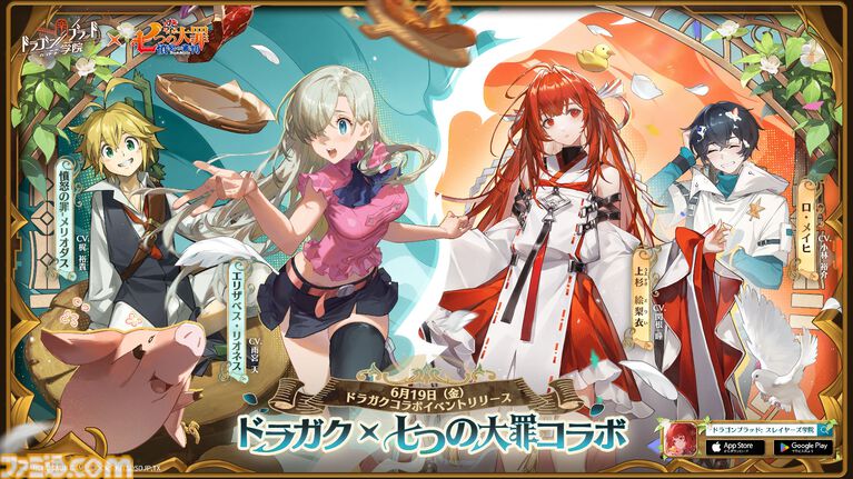 面倒なデイリーを助手キャラが全自動消化。新作RPG『ドラガク』は比喩でぶん殴ってくる特濃シナリオと楽々育成が同居する一作