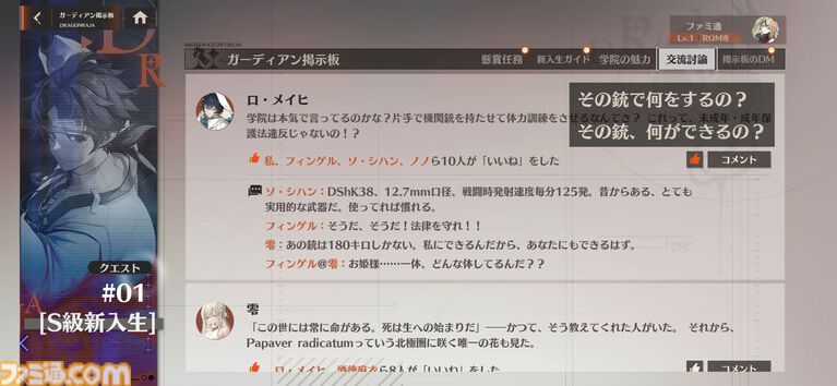 面倒なデイリーを助手キャラが全自動消化。新作RPG『ドラガク』は比喩でぶん殴ってくる特濃シナリオと楽々育成が同居する一作
