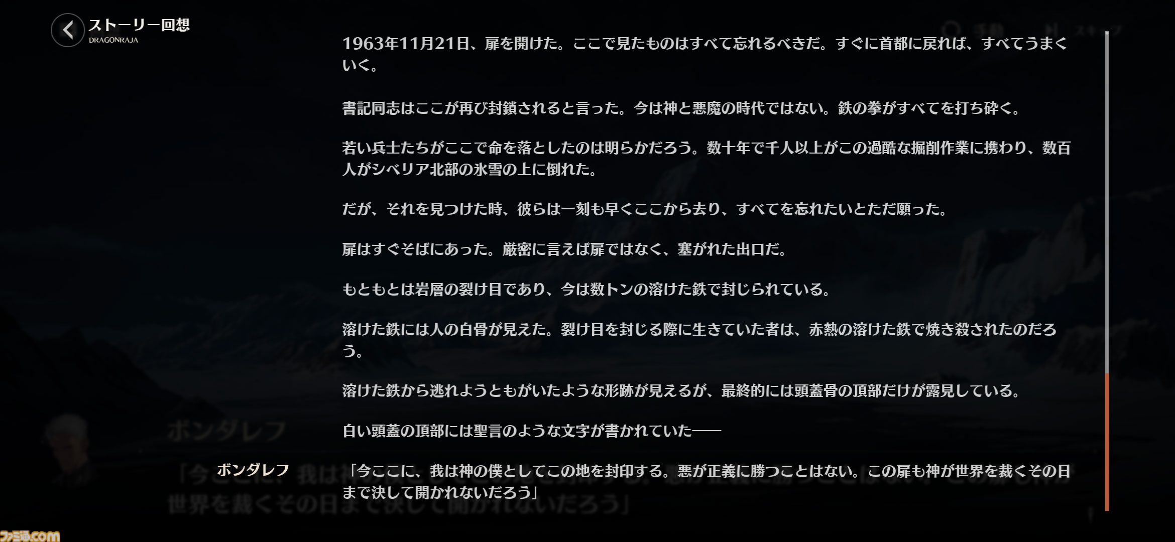 面倒なデイリーを助手キャラが全自動消化。新作RPG『ドラガク』は比喩でぶん殴ってくる特濃シナリオと楽々育成が同居する一作
