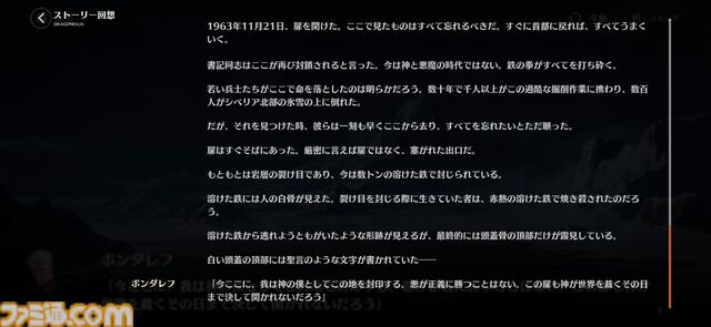 面倒なデイリーを助手キャラが全自動消化。新作RPG『ドラガク』は比喩でぶん殴ってくる特濃シナリオと楽々育成が同居する一作