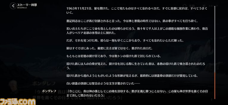 面倒なデイリーを助手キャラが全自動消化。新作RPG『ドラガク』は比喩でぶん殴ってくる特濃シナリオと楽々育成が同居する一作