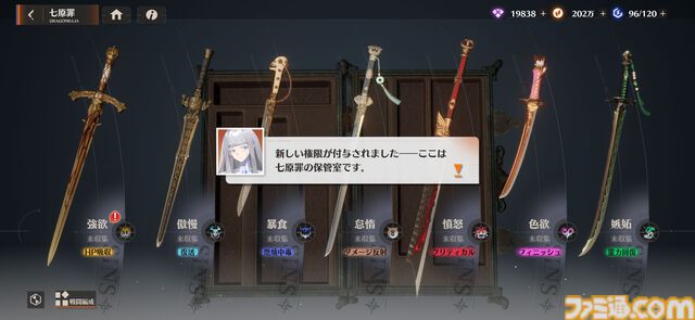 面倒なデイリーを助手キャラが全自動消化。新作RPG『ドラガク』は比喩でぶん殴ってくる特濃シナリオと楽々育成が同居する一作