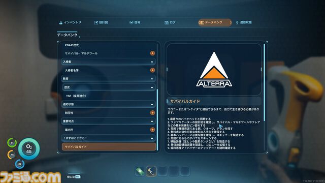 『サブノーティカ2』暗い海はまさにホラー!? 美しさと怖さの両方を備えた海中という唯一無二の体験へと誘う【サバイバルガイド】