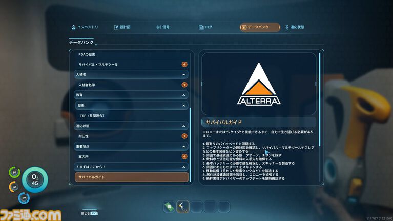 『サブノーティカ2』暗い海はまさにホラー!? 美しさと怖さの両方を備えた海中という唯一無二の体験へと誘う【サバイバルガイド】