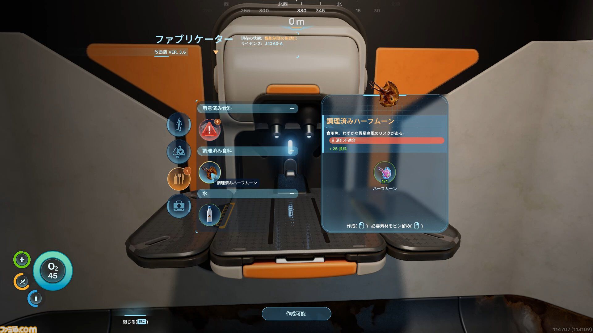 『サブノーティカ2』暗い海はまさにホラー!? 美しさと怖さの両方を備えた海中という唯一無二の体験へと誘う【サバイバルガイド】