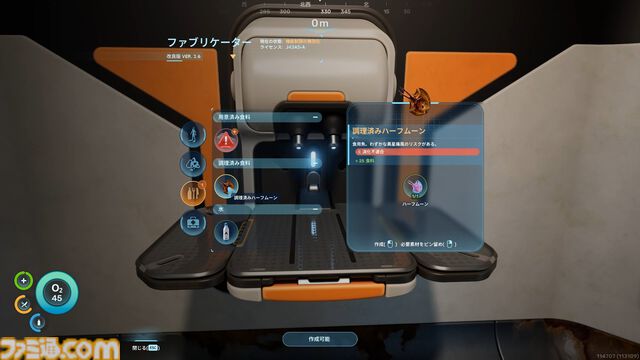 『サブノーティカ2』暗い海はまさにホラー!? 美しさと怖さの両方を備えた海中という唯一無二の体験へと誘う【サバイバルガイド】