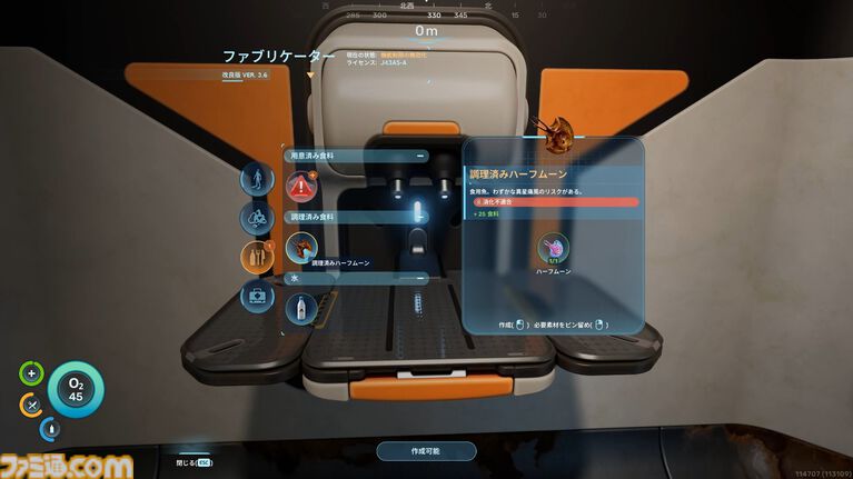 『サブノーティカ2』暗い海はまさにホラー!? 美しさと怖さの両方を備えた海中という唯一無二の体験へと誘う【サバイバルガイド】
