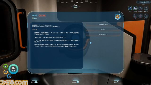 『サブノーティカ2』暗い海はまさにホラー!? 美しさと怖さの両方を備えた海中という唯一無二の体験へと誘う【サバイバルガイド】