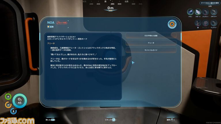 『サブノーティカ2』暗い海はまさにホラー!? 美しさと怖さの両方を備えた海中という唯一無二の体験へと誘う【サバイバルガイド】