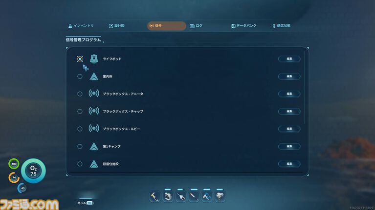 『サブノーティカ2』暗い海はまさにホラー!? 美しさと怖さの両方を備えた海中という唯一無二の体験へと誘う【サバイバルガイド】