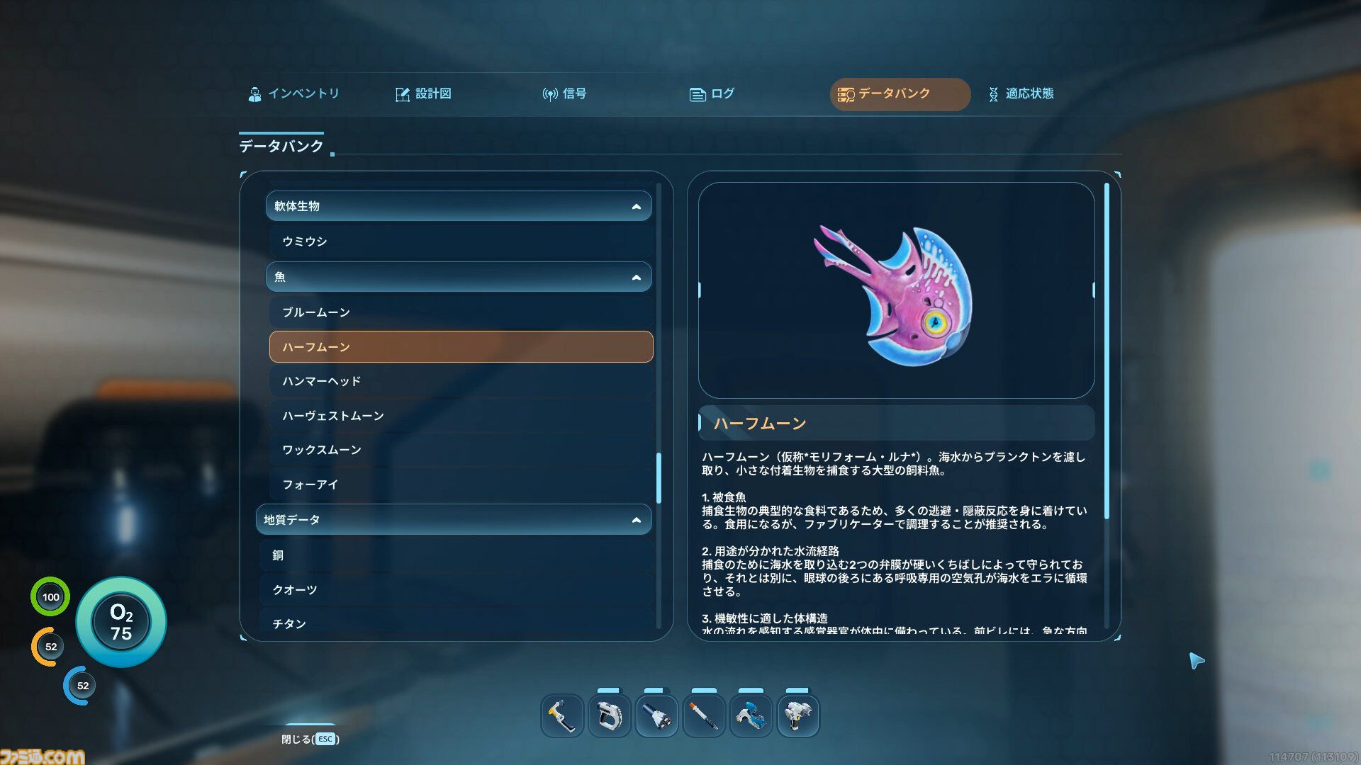 『サブノーティカ2』暗い海はまさにホラー!? 美しさと怖さの両方を備えた海中という唯一無二の体験へと誘う【サバイバルガイド】