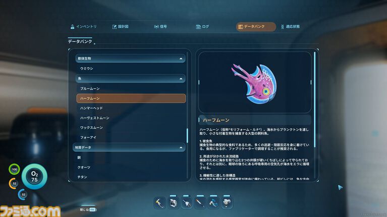 『サブノーティカ2』暗い海はまさにホラー!? 美しさと怖さの両方を備えた海中という唯一無二の体験へと誘う【サバイバルガイド】