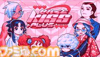 『せれくとKiss +Plus』“キスしないと出られない部屋”を描くノベルゲーム。新たなストーリーやスチルを追加する強化版が開発決定