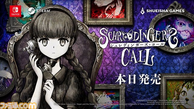 『シュレディンガーズ・コール』本日（5/28）発売。これは世界が終わるその瞬間、死に切れない想いを抱えた人々の“最後の話し相手”になる物語