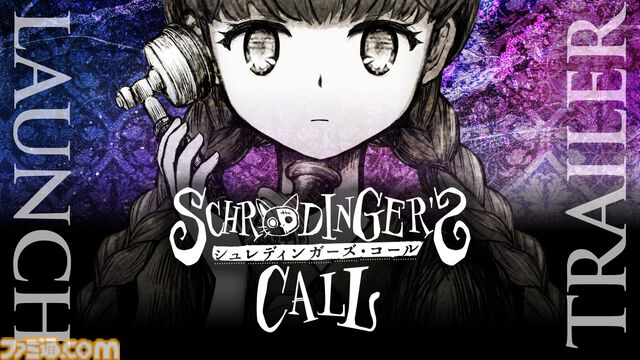 『シュレディンガーズ・コール』本日（5/28）発売。これは世界が終わるその瞬間、死に切れない想いを抱えた人々の“最後の話し相手”になる物語