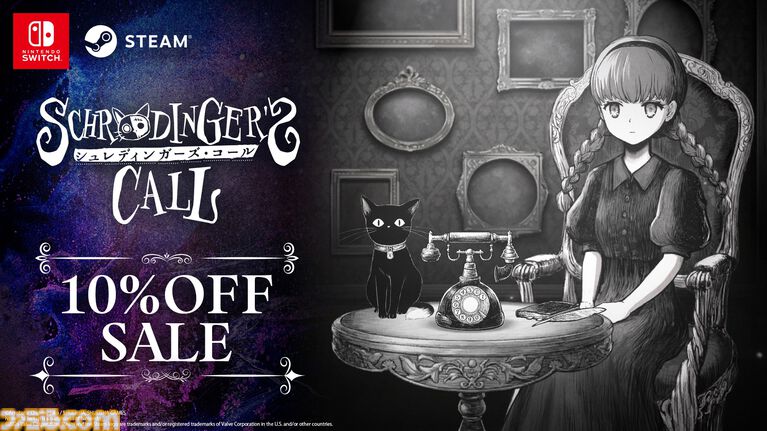 『シュレディンガーズ・コール』本日(5/28)発売。これは世界が終わるその瞬間、死に切れない想いを抱えた人々の“最後の話し相手”になる物語
