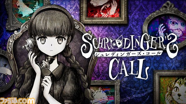 『シュレディンガーズ・コール』本日（5/28）発売。これは世界が終わるその瞬間、死に切れない想いを抱えた人々の“最後の話し相手”になる物語