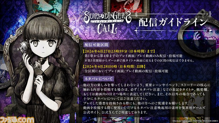 『シュレディンガーズ・コール』本日(5/28)発売。これは世界が終わるその瞬間、死に切れない想いを抱えた人々の“最後の話し相手”になる物語