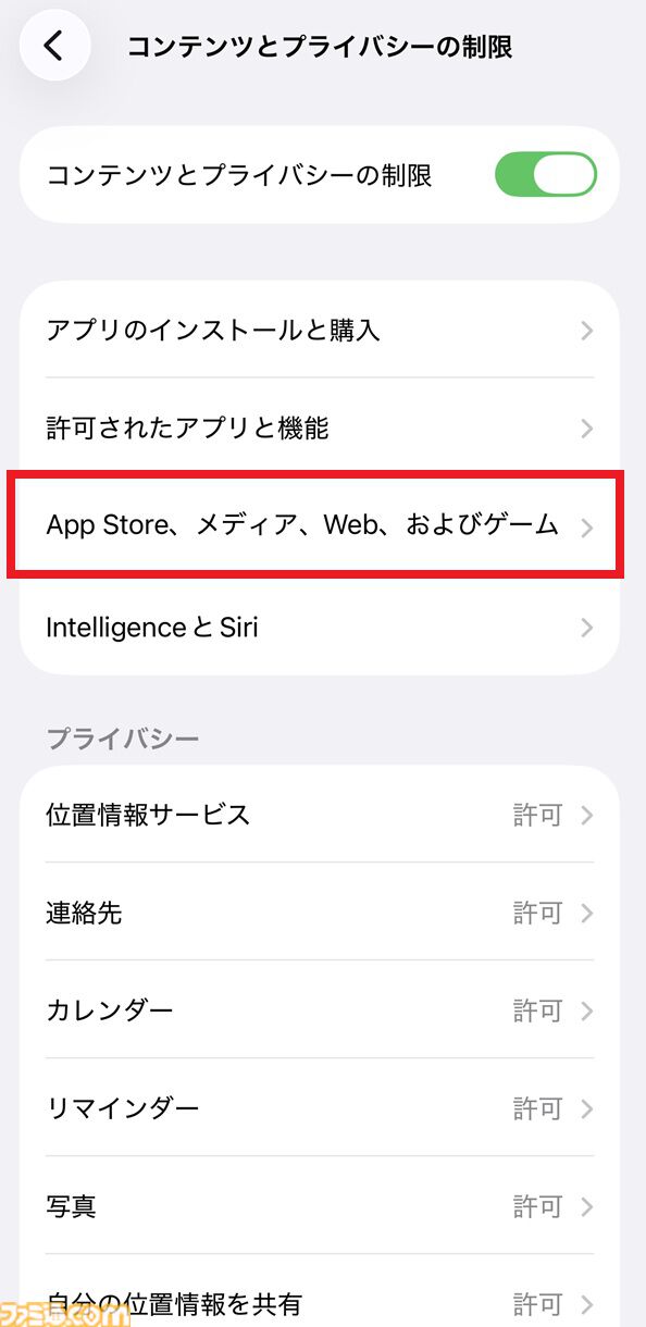 iOS版DMMの「GAMES STORE」をインストールする方法。 いま話題の『ドットアビス』も表現の幅が広がり、iPhoneでもっと楽しめるように