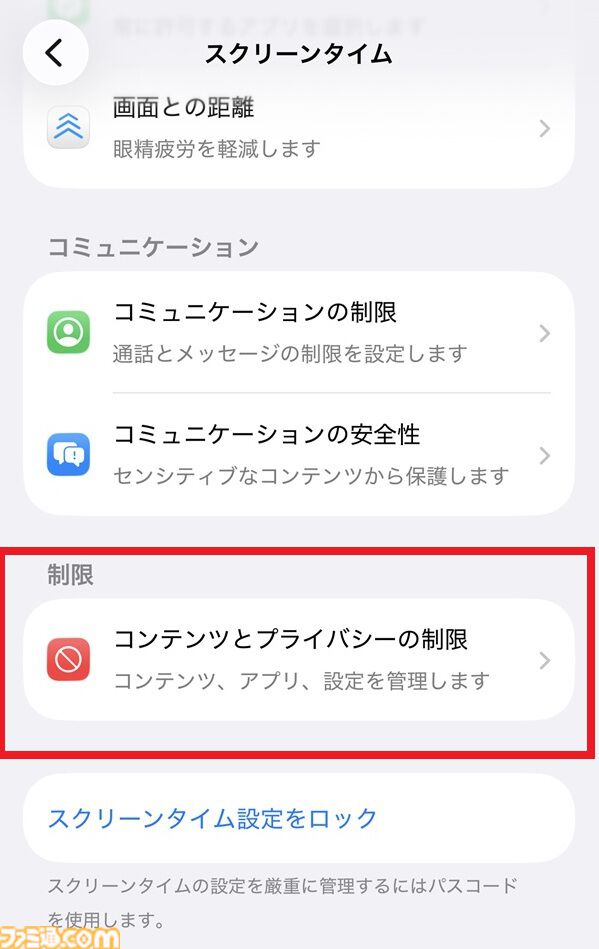 iOS版DMMの「GAMES STORE」をインストールする方法。 いま話題の『ドットアビス』も表現の幅が広がり、iPhoneでもっと楽しめるように