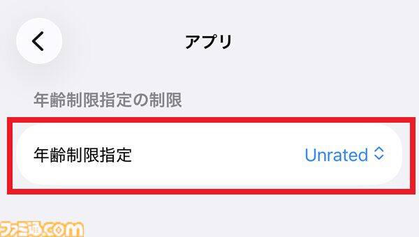 iOS版DMMの「GAMES STORE」をインストールする方法。 いま話題の『ドットアビス』も表現の幅が広がり、iPhoneでもっと楽しめるように