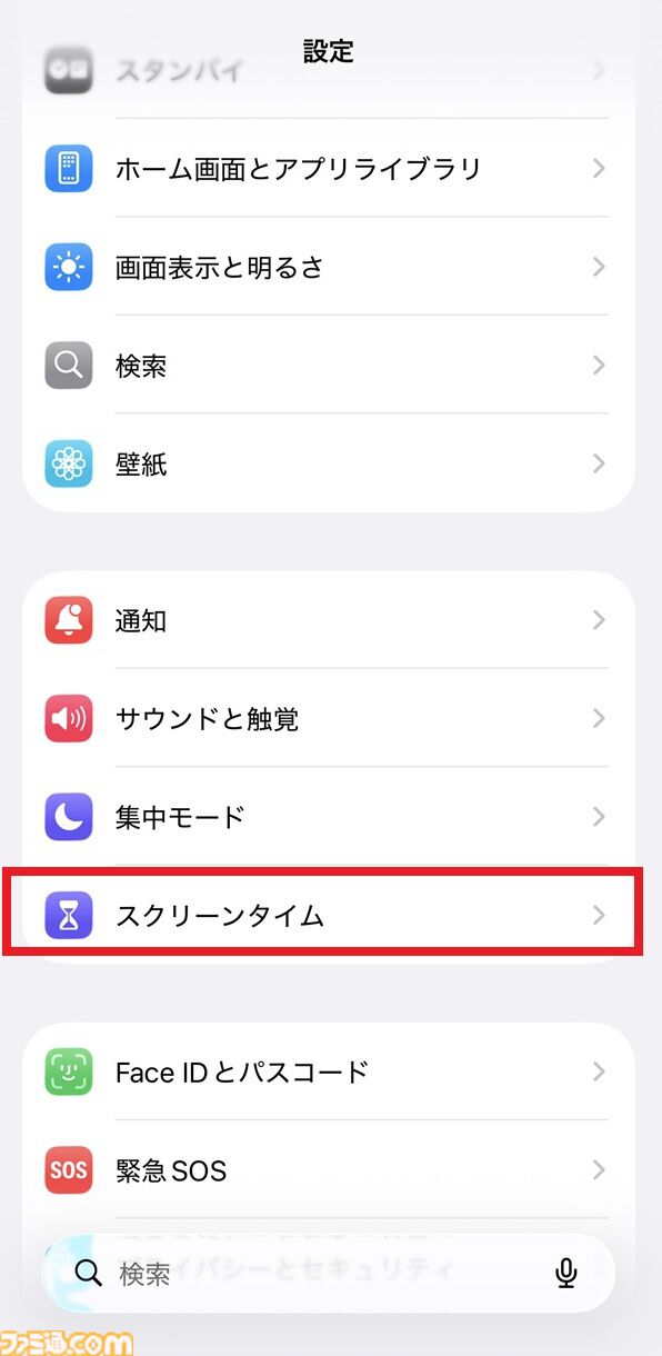 iOS版DMMの「GAMES STORE」をインストールする方法。 いま話題の『ドットアビス』も表現の幅が広がり、iPhoneでもっと楽しめるように