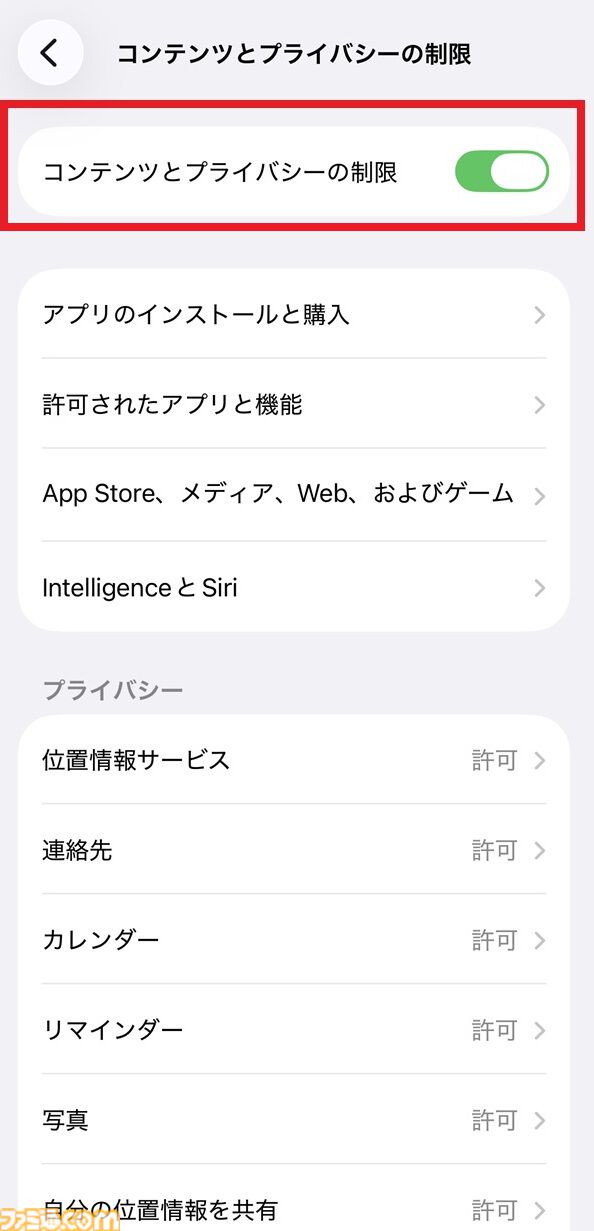 iOS版DMMの「GAMES STORE」をインストールする方法。 いま話題の『ドットアビス』も表現の幅が広がり、iPhoneでもっと楽しめるように