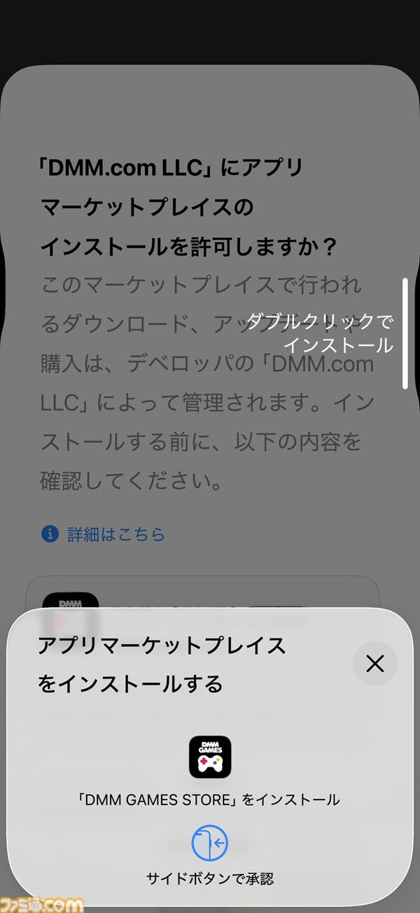 iOS版DMMの「GAMES STORE」をインストールする方法。 いま話題の『ドットアビス』も表現の幅が広がり、iPhoneでもっと楽しめるように