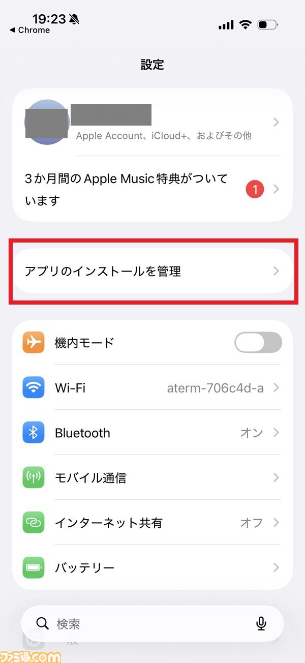iOS版DMMの「GAMES STORE」をインストールする方法。 いま話題の『ドットアビス』も表現の幅が広がり、iPhoneでもっと楽しめるように