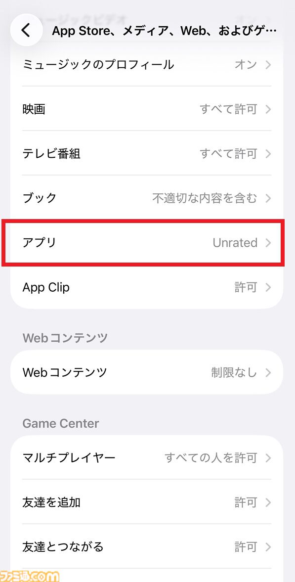 iOS版DMMの「GAMES STORE」をインストールする方法。 いま話題の『ドットアビス』も表現の幅が広がり、iPhoneでもっと楽しめるように