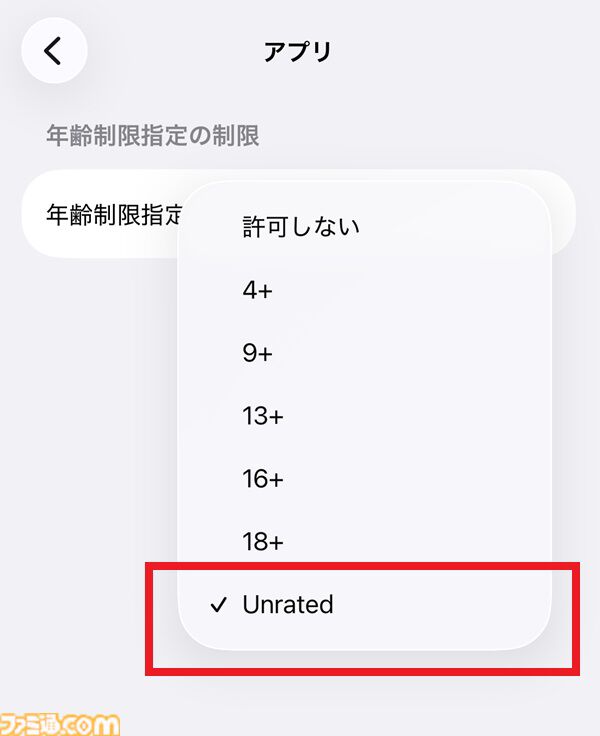 iOS版DMMの「GAMES STORE」をインストールする方法。 いま話題の『ドットアビス』も表現の幅が広がり、iPhoneでもっと楽しめるように