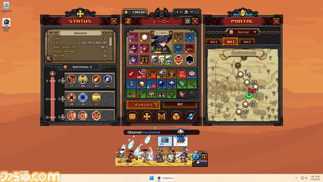 『タスクバーヒーロー』PCのタスクバーに常駐させて自動で戦わせる放置系RPG。発売後1日で200件以上のレビューで“非常に好評”を獲得